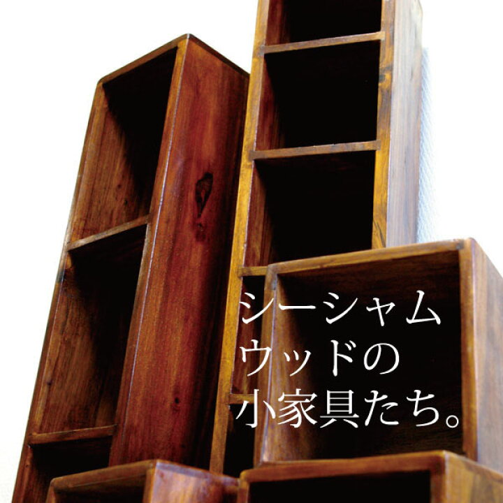 楽天市場】ラック 木製 什器 【シーシャムウッド・コレクション 