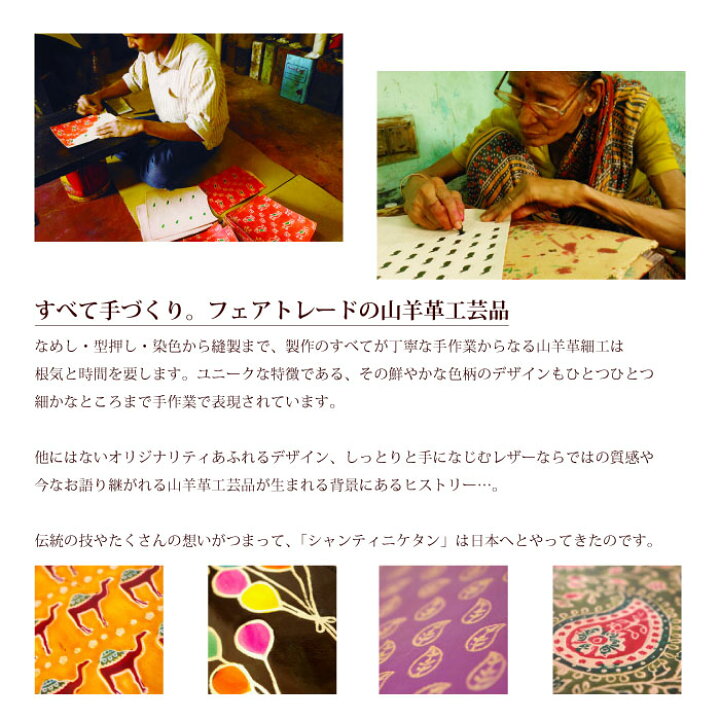 楽天市場 山羊革 定期入れ 小銭入れ シャンティニケタン 横型カードパース エトセトラ レザー パスケース フェアトレード アジアン あす楽対応 メール便対応 ラッピング対応 Decoyaエスニック フェアトレード