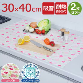 ＼60%OFF！マラソンセール【全品P5倍】＋2個以上20%OFFクーポン／【2枚セット】シリコンマット 耐熱 シリコン調理台保護マット 約30×40cm×厚さ0.5mm 厚手 吸音 自由にカット 耐熱シート 調理台 シンクマット 水切りマット 吸水速乾マット 台所用品 アルファミック