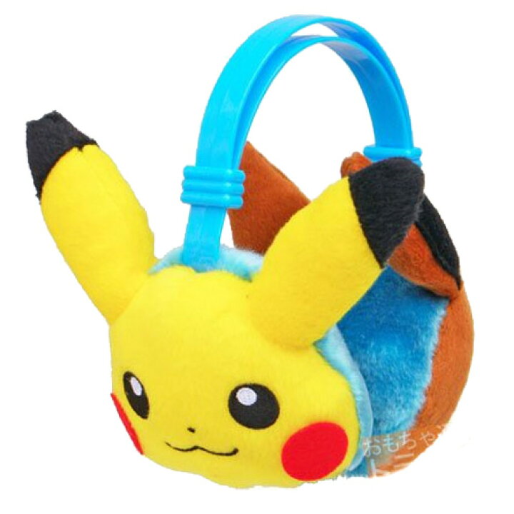楽天市場 ポケモン キャラドルレシーバー ポケモン 耳あて イヤーマフ キッズ メール便不可 あす楽 即納 期間限定問屋価格9 90迄 楽ギフ 包装選択 Dejima Online 楽天市場 ポケモン キャラドルレシーバー ポケモン 耳あて イヤーマフ キッズ メール便不可 あす楽 即納 期間限定問屋価格9 90迄 楽ギフ 包装選択 Dejima Online