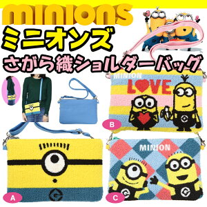 ミニオン ケース キッズ用品の通販 価格比較 価格 Com