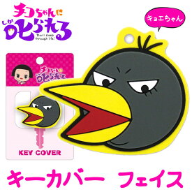楽天市場 キーカバー キャラクターの通販