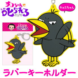 楽天市場 ちこちゃんグッズの通販 楽天市場 ちこちゃんグッズの通販