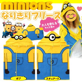 楽天市場 ミニオン コスプレ パーカーの通販