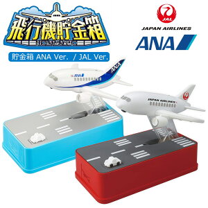 貯金箱 男の子の人気商品 通販 価格比較 価格 Com