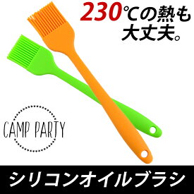 シリコンオイルブラシ【送料無料】【CAMP PARTY】【正規品】オイルブラシ 刷毛 キッチン用品 ヘラ バーベキュー 油 アウトドア 耐熱ブラシ【メール便発送/代引不可】