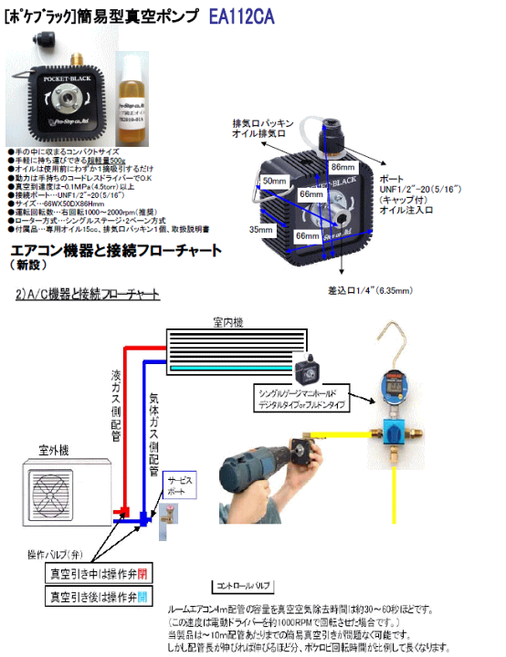 楽天市場】【送料無料】 Pro-Step co.,ltd. 簡易型真空ポンプ ポケ 