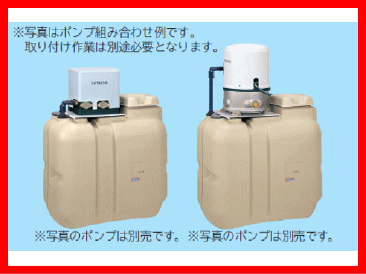 テラル 受水槽200L 型式RMB2 テラル 受水槽200L 型式RMB2