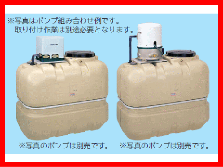楽天市場】【送料無料】 日立 UB-500W 角型受水槽（500L） 300W以下の