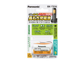 Panasonic純正品　コードレス電話機用電池　BK-T316　NTT：デンチパック-074　【RCP】　05P27May16