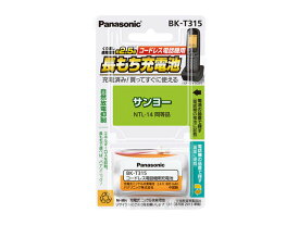 Panasonic純正品　コードレス電話機用電池　BK-T315　サンヨー：NTL-14　【RCP】　05P27May16