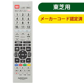 楽天市場 テレビリモコン メーカーコードの通販 楽天市場 テレビリモコン メーカーコードの通販