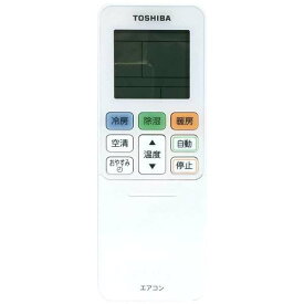 【メール便発送も可能】　東芝純正パーツ　エアコン用リモコン　43066081（WH-UB01JJ　43066038、WH-J1E　43066007 の代替品）　TOSHIBA　【RCP】　05P27May16