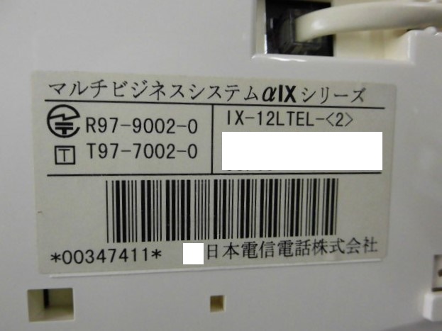 楽天市場】【中古】IX-12LTEL-(2) NTT αIX 12外線バス標準電話機 