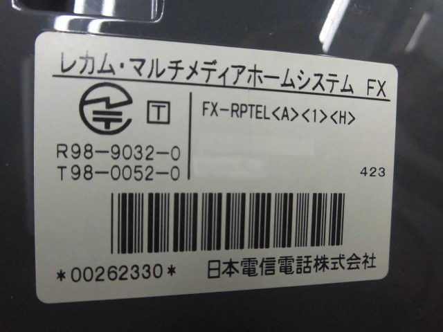 楽天市場】【中古】FX-RPTEL(A)(1)(H) NTT レカム アナログ留守番停電