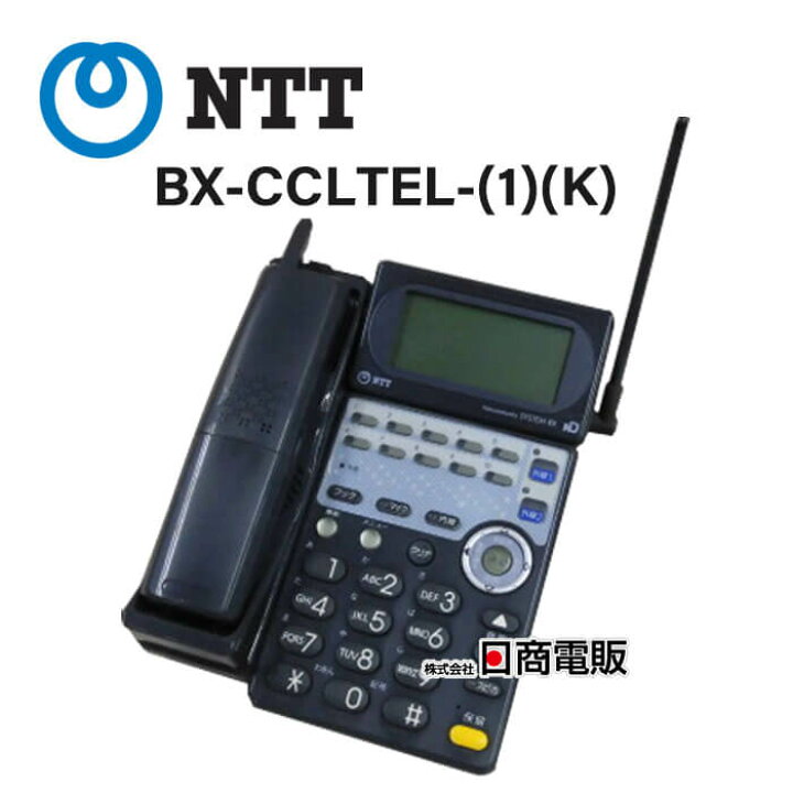 楽天市場】【中古】BX-CCLTEL-(1)(K) NTT BX用 カールコードレス電話機 
