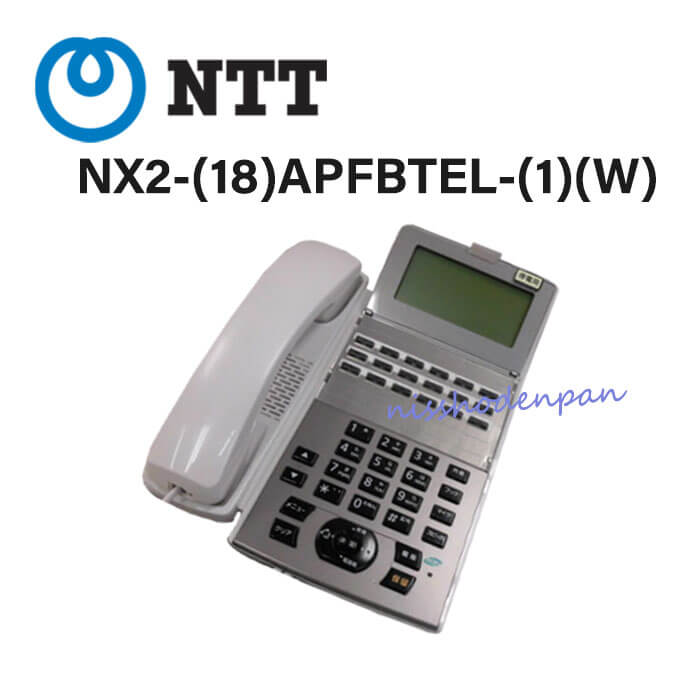 楽天市場】【中古】NX2-(18)APFBTEL-(1)(W) NTT αNX2 18ボタンアナログ