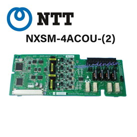 【中古】NXSM-4ACOU-(2) NTT NXSM用 4回線アナログユニット【ビジネスホン 業務用 電話機 本体】