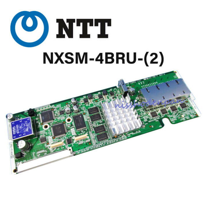 楽天市場】【中古】NXSM-4BRU-(2) NTT αNX-S/M 4chブロードバンド  