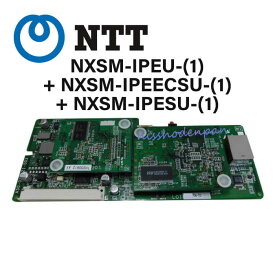【中古】NXSM-IPEU-(1)+ NXSM-IPEECSU-(1)+ NXSM-IPESU-(1)NTT αNX4IP多機能電話機+増設+IP内線【ビジネスホン 業務用 電話機 本体】