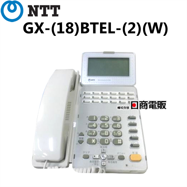 GX-(18)BTEL-(2)(W)NTT GX用 18ボタンバス用標準電話機【中古ビジネスホン/中古ビジネスフォン】 【中古】GX-(18)BTEL-(2)(W)NTT GX用 18ボタンバス用標準電話機【ビジネスホン 業務用 電話機 本体】
