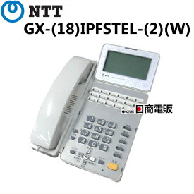 【中古】GX-(18)IPFSTEL-(2)(W)NTT αGX 18ボタンスターISDN停電電話機【ビジネスホン 業務用 電話機 本体】