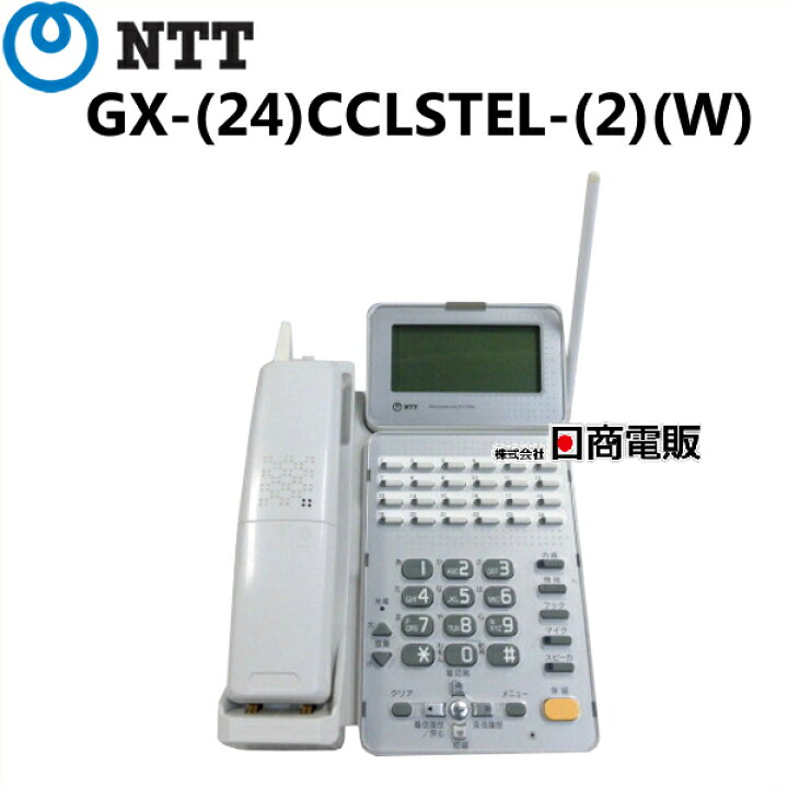 楽天市場】【中古】GX-(24)CCLSTEL-(2)(W) NTT αGX スター24ボタン 