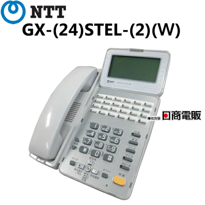 楽天市場】【中古】GX-(24)STEL-(2)(W)NTT αGX24ボタンスター用標準  