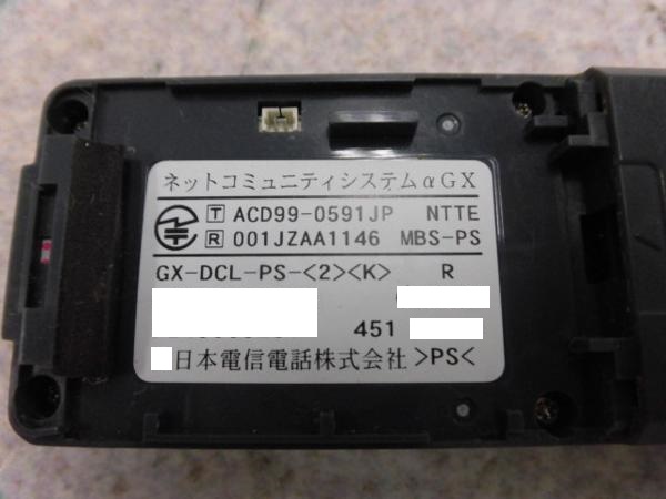 楽天市場】【中古】GX-DCL-PS(2)(K)NTT GX用デジタルコードレス電話機