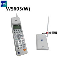 【中古】WS605(W) SAXA/サクサ AGREA HM700 アナログコードレス電話機【ビジネスホン 業務用 電話機 本体…