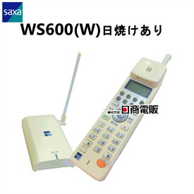 【中古】【日焼け】WS600(W)SAXA/サクサ UT用アナログコードレス電話機【ビジネスホン 業務用 電話機 本体 子機】