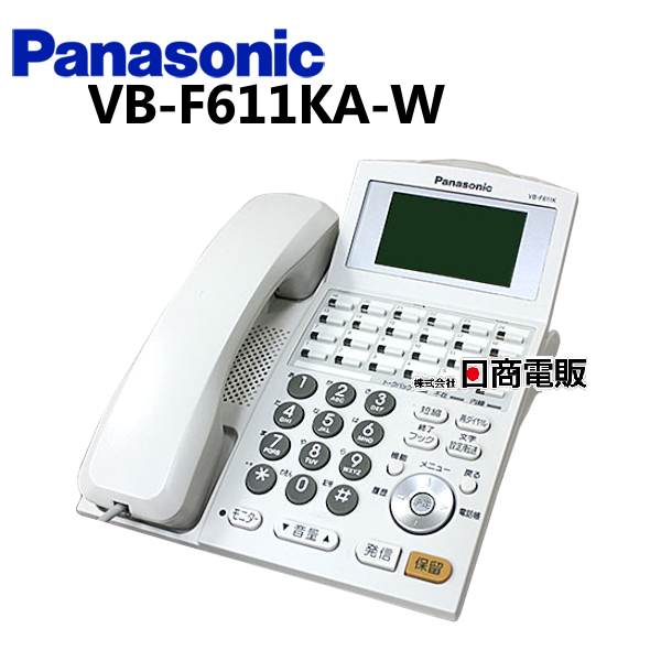 全国一律送料無料 お得セット VB-F611KA-W Panasonic パナソニック ラ ルリエ La Relier24キー漢字表示電話機 業務用 中古ビジネスホン 中古 ビジネスホン 中古ビジネスフォン 本体 電話機
