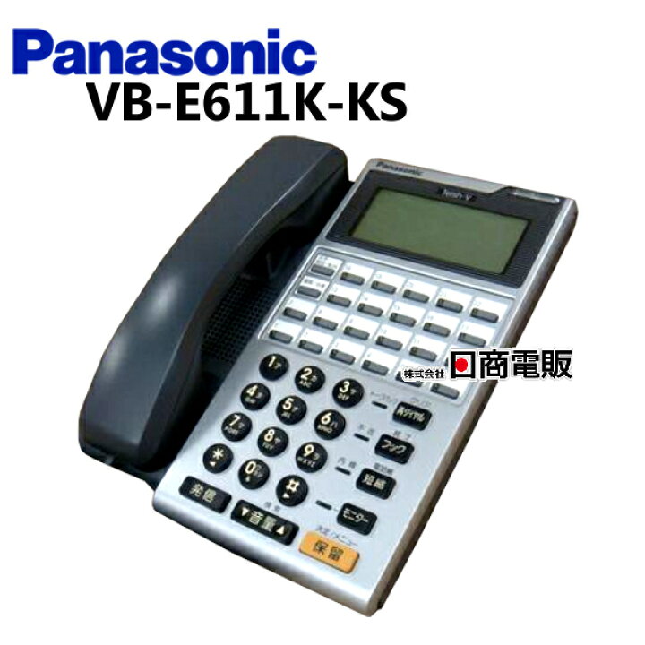 楽天市場】【中古】VB-E611K-KS Panasonic/パナソニック Telsh-V22キー  