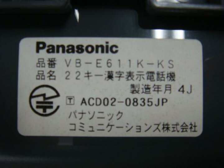 楽天市場】【中古】VB-E611K-KS Panasonic/パナソニック Telsh-V22キー  