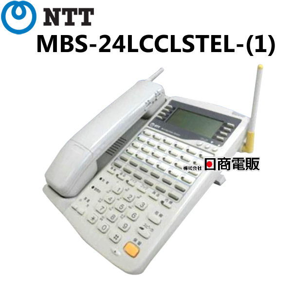 【中古】MBS-24LCCLSTEL-(1)NTT IX 24外線スターカールコードレス電話機【ビジネスホン 業務用 電話機 本体】 ビジネスフォン