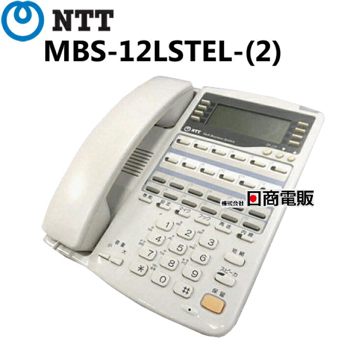 楽天市場】【中古】MBS-12LSTEL-(2)NTT RX2用 12ボタンスター用標準 