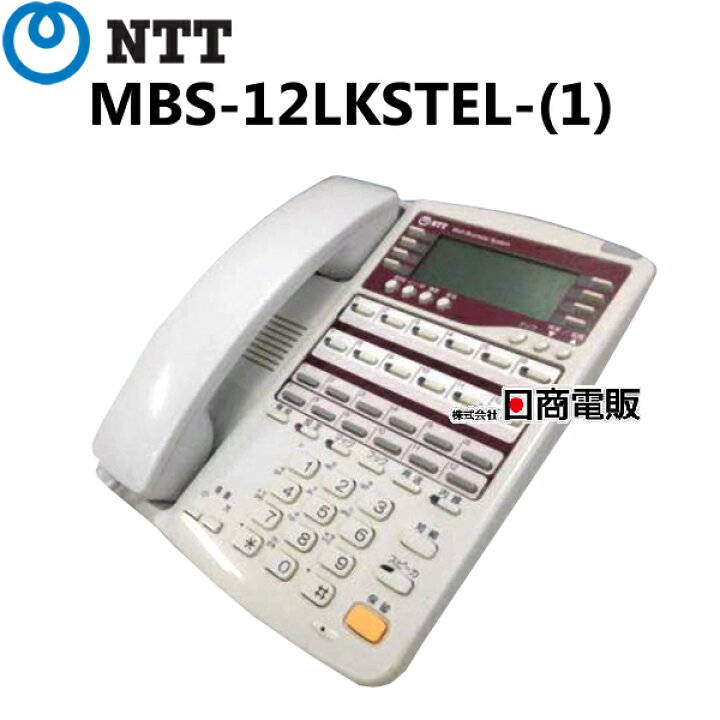 中古】 MBS-12LKSTEL- (1) NTT 12外線スター漢字表示電話機 ビジネス  