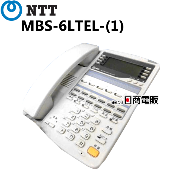 メーカー在庫限り品 MBS-6LTEL- 1 NTT テレビで話題 αRX2用 6ボタンバス用標準電話機 中古ビジネスホン 業務用 中古 中古ビジネスフォン 電話機 本体 ビジネスホン