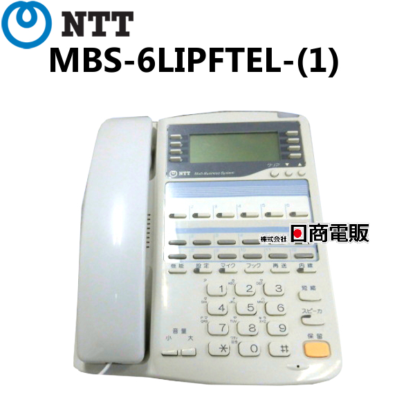 MBS-6LIPFTEL- 1 国産品 NTT αRX26外線バスISDN停電電話機 授与 中古ビジネスホン 中古ビジネスフォン 本体 中古 業務用 電話機 ビジネスホン