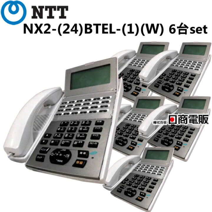 楽天市場】【中古】【6台セット】NX2-(24)BTEL-(1)(W)NTT NX2 24ボタン 