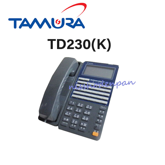 【中古】TD230(K) TAMURA/タムラ MT100/MT200 30ボタン標準電話機 【ビジネスホン 業務用 電話機 本体】 ビジネスフォン