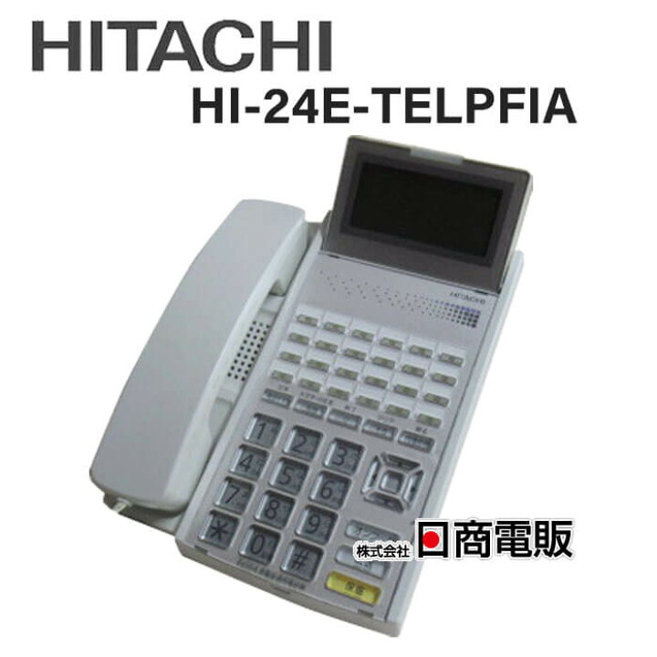 中古】HI-24E-TELPFIA <BR>日立/HITACHI MX/CX <BR>24ボタンISDN停電  