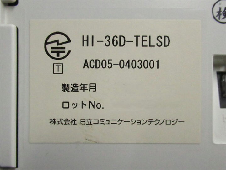 楽天市場】【中古】HI-36D-TELSD日立/HITACHI MX用36ボタン標準電話機  