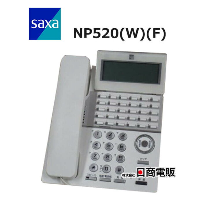 楽天市場】【中古】NP520(W)(F) SAXA/サクサ IP NetPhone SXIII 30 