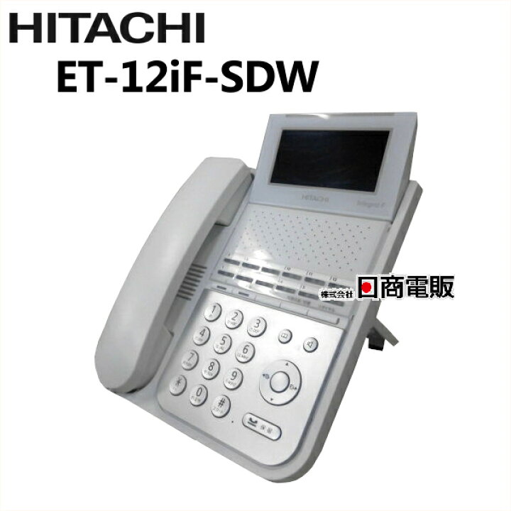 楽天市場】【中古】ET-12iF-SDW 日立/HITACHI integral-F 12ボタン標準 