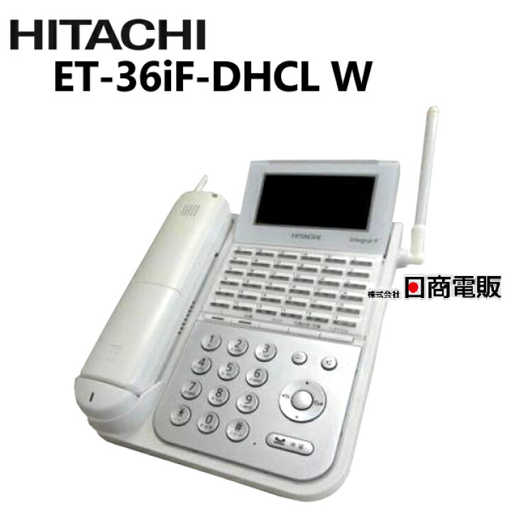 楽天市場】【中古】ET-36iF-DHCL W 日立/HITACHI integral-F 36ボタン  