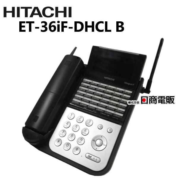 中古 ET-36iF-DHCL B 日立 HITACHI integral-F36ボタンデジタルハンドルコードレス電話機 日本全国 送料無料 電話機 本体 業務用 中古ビジネスフォン ビジネスホン 中古ビジネスホン 送料0円