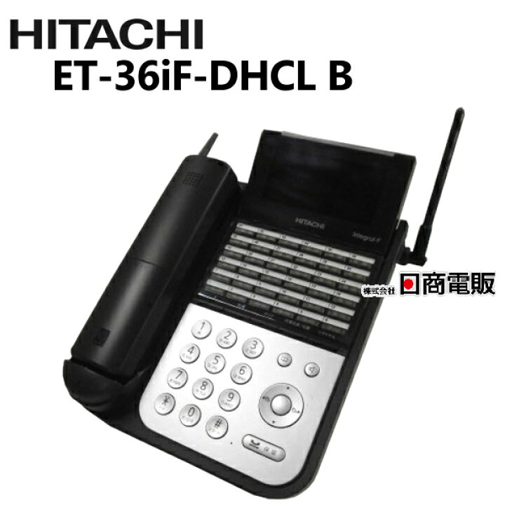 楽天市場】【中古】ET-36iF-DHCL B 日立/HITACHI integral-F36ボタン 