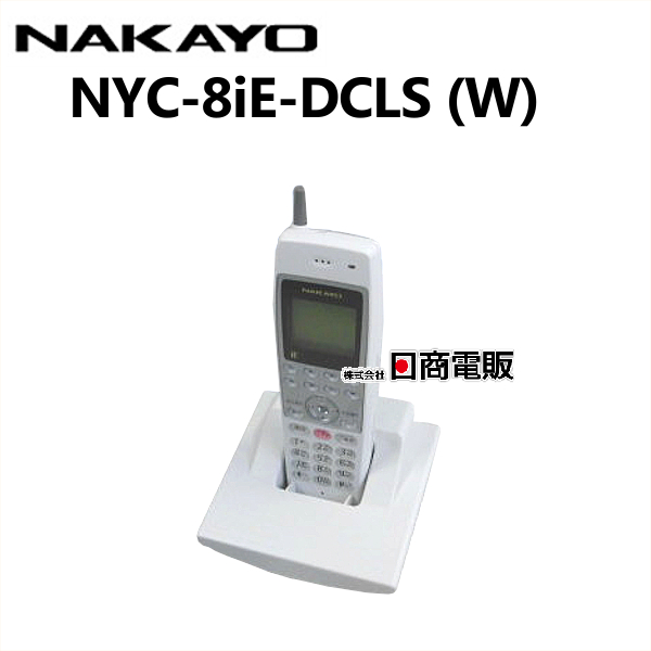 予約 NYC-8iE-DCLS W <br>ナカヨ NAKAYO iE<br>コードレス 電話機 <br ...
