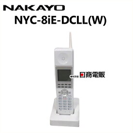 【中古】NYC-8iE-DCLL(W)ナカヨ/NAKAYO iEコードレス電話機【ビジネスホン 業務用 電話機 本体 子機】